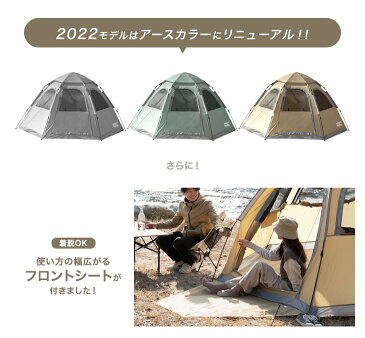 【20時〜5%OFFクーポン】 初心者にも安心のワンタッチ式ヘキサゴンテント 幅300cm 2〜5人用 ドームテント ワンタッチ キャンプテント キャンプ アウトドア レジャー 海 山 軽量 キャンプ テント 大型 ドーム型 4人用 5人用 グリーン ベージュ グレー