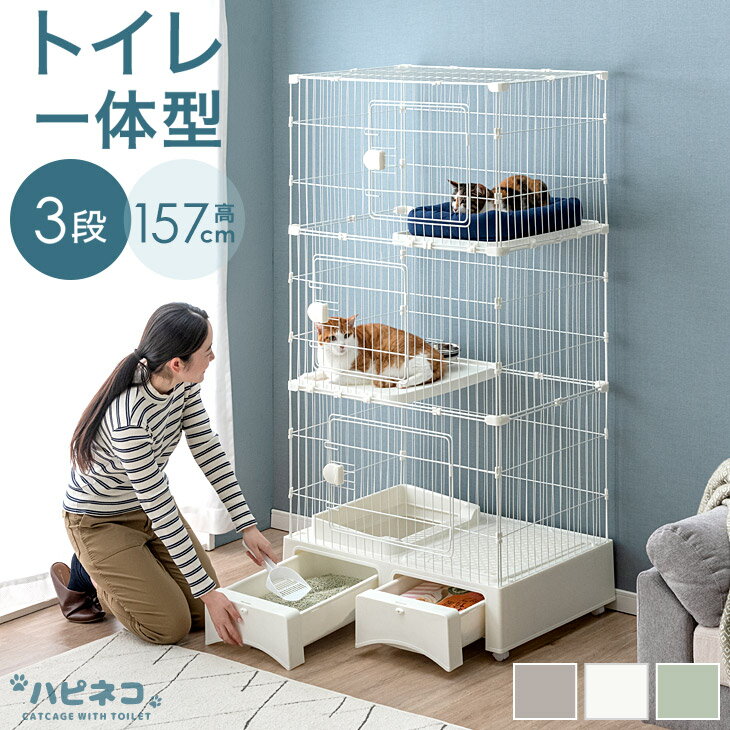 猫用ケージ|大型で広々使える!猫がノンストレスに過ごせる人気 猫用ケージ|大型で広々使える!猫がノンストレスに過ごせる人気