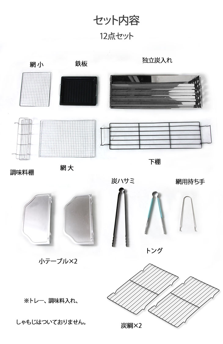 ◆4H限定!クーポンで全品5%OFF◆★送料無料★ 組立不要 折りたたみ式 バーベキューコンロ 12点セット バーベキューグリル ステンレス 軽量 BBQ 73cm 焼肉 BBQコンロ グリル アウトドア セット バーベキュー用品 BBQグッズ 網 鉄板 キャンプ用品通販格安セール情報 楽天 通販