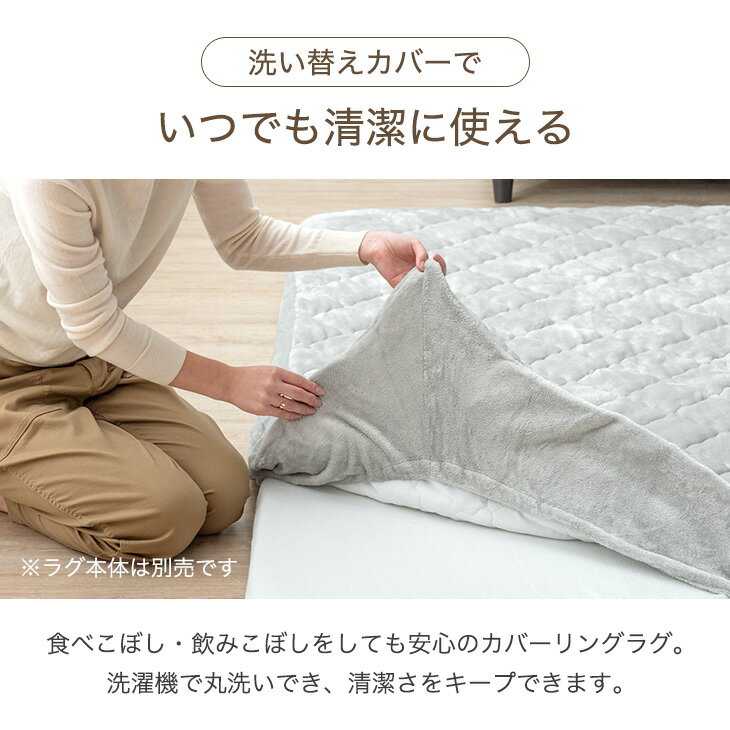 カバー単品 S M L 極厚60mmカバーリングラグ 専用 洗える カバーリングラグ ラグ ...