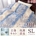 【送料無料/在庫有】 ホワイトダック ダウン90% 日本製 羽毛布団 シングル ロング リフォーム券付 7年保証 SEK アレルGプラス 消臭 抗菌 CILシルバーラベル 350dp以上 かさ高145mm以上 掛け布団 掛布団 羽毛ふとん 羽毛掛け布団 羽毛