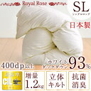【送料無料/在庫有】 増量1.2kg ホワイトマザーダック ダウン93% 日本製 羽毛布団 シングル ロング 7年保証 リフォーム券付 アレルGプラス 消臭 抗菌 CILゴールドラベル 400dp以上 かさ高165mm以上 掛け布団 掛布団 羽毛ふとん