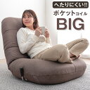 へたりにくい！ BIG ポケットコイル 