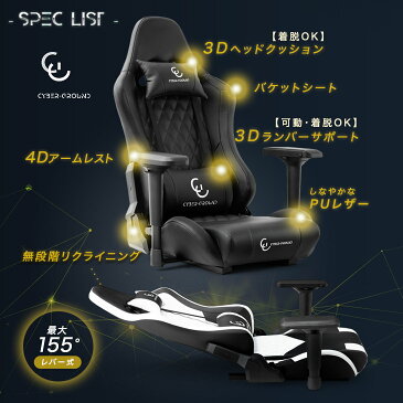★送料無料★ 4Dアームでベスポジキープ! ゲーミング座椅子 レバー式 リクライニング ゲーム 座椅子 イス 椅子 ゲーミングチェアー ゲーミングチェア ゲーム座椅子 ゲーム椅子 ゲーミング PUレザー ハイバック アームレスト 肘掛 肘置き 肘置き付き 黒 白 迷彩 4D