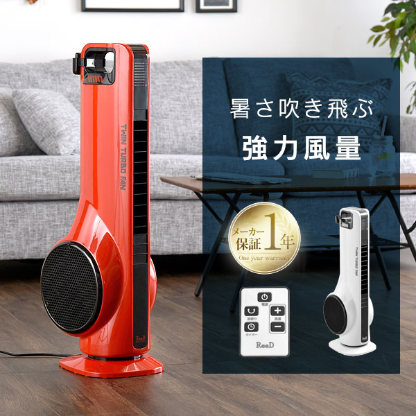 タワー型扇風機 リモコン みんな探してる人気モノ タワー型扇風機 リモコン 家電 タワー型扇風機 リモコン みんな探してる人気モノ タワー型扇風機 リモコン 家電