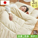 【本日クーポン5%引】 日本製 布団セット 3点セット シングル ロング 帝人 防ダニ テイジン マイティトップ 抗菌 防臭 清潔 敷布団 掛け布団 枕 ふとんセット 布団 新生活 来客用 組布団 掛布団 敷き布団 まくら