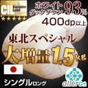 【大増量1.5kg】【送料無料】 羽毛布団 ホワイト ダウン...