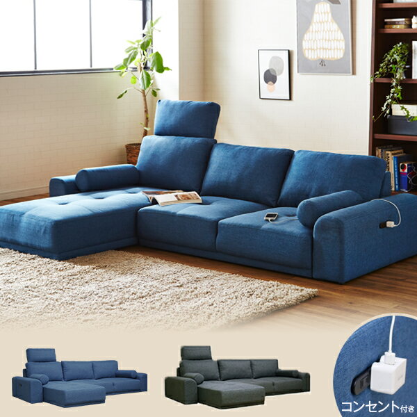 ソファ 3人掛け コンセント付き 二人掛け 2P 2人 ソファー ローソファー　2.5人掛け コンセント ヘッドレス付き ヘッドレスト クッション付き 2人掛け ファブリック ローソファ 2人用【超大型】【後払/時間指定NG】