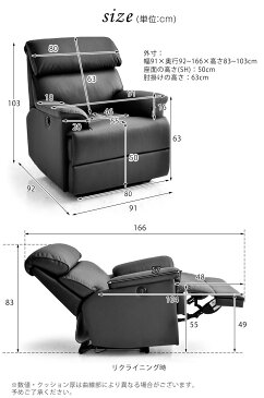 【送料無料】電動リクライニングソファ 電動ソファ 1人掛け ソファ 一人用 ソファー リクライニングソファー リクライニングチェア リクライニングチェアー 一人掛けソファ 1人掛け 一人掛けソファ 椅子 イス 【大型商品】