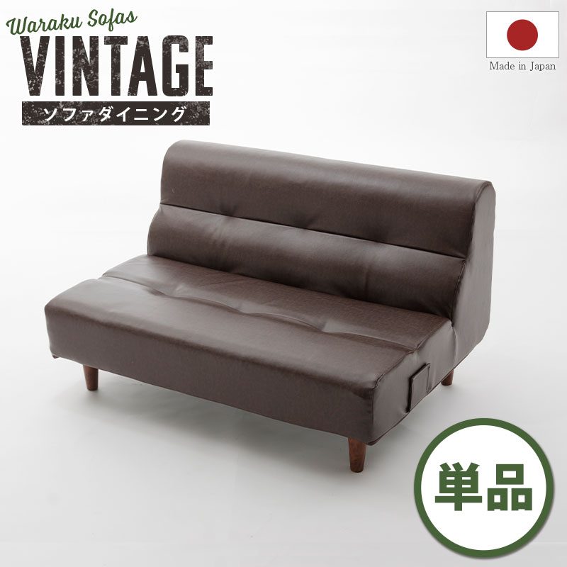 樂天商城 - ソファ 二人掛け　日本製 ソファー ヴィンテージ カフェ レザー　ポケットコイル 合成皮革　2人掛け モダン レトロ 2P ソファ 2Pソファ PVC