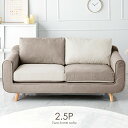 リバーシブル ツートン ソファ 2.5人掛け ソファー 布地 ファブリック 2P 二人掛け 脚 天然木 2.5P 2Pソファ リビングソファー ワンルーム かわ...