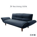 日本製 リクライニング ソファ 三人掛け 和楽の極 リクライニングソファー リクライニングソファ ソファー ローソファー ローソファ ポケットコイル ソファ フ...