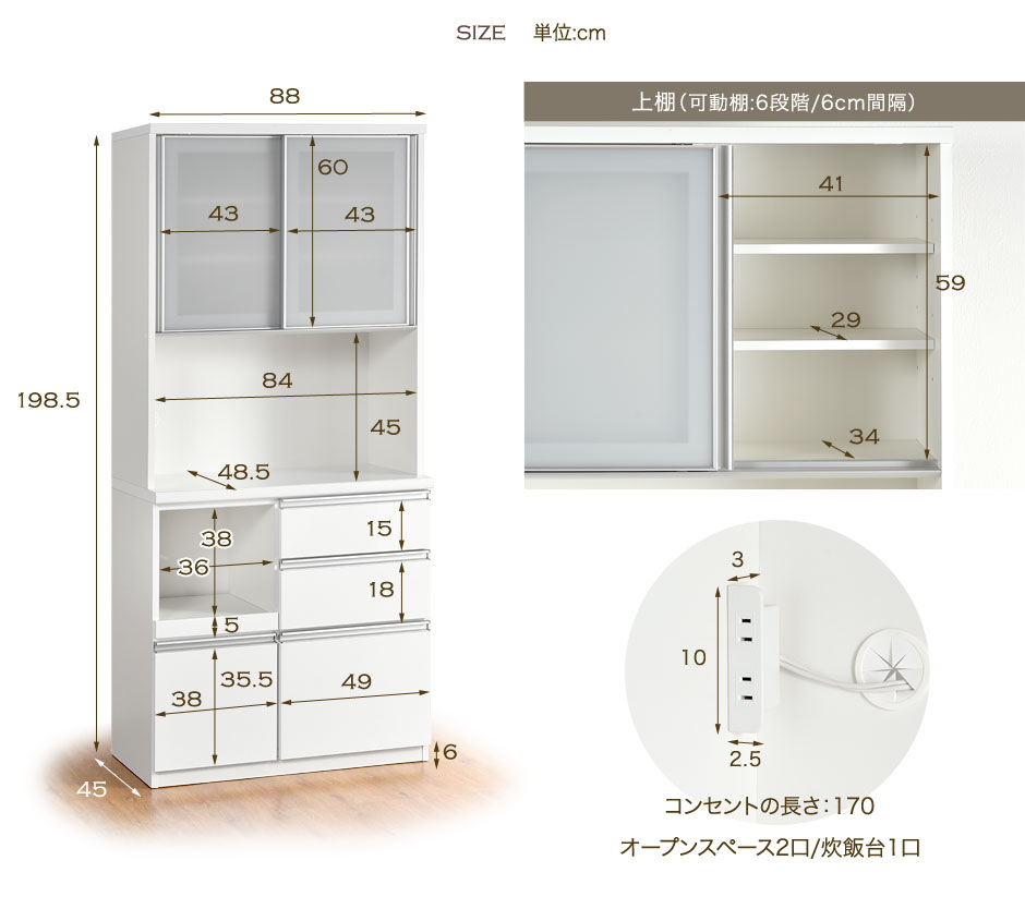 当店オリジナル【搬入設置無料】【送料無料】 国産 食器棚 完成品 88幅 キッチン収納 日本製 レンジ台 モイス 付き キッチン収納棚 MOISS キッチン 収納 家電収納 棚 キッチン コンセント レンジ ハイタイプ キッチン 90 ラック ボード おしゃれ 【大型商品】