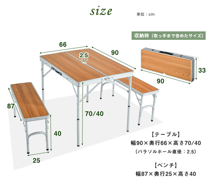 ★送料無料★ レジャーテーブル 90 ベンチ 2脚 セット 折り畳み 軽量 アルミ 高さ調節 木目 折り畳みテーブル 3点セット 折りたたみテーブル 折りたたみ 折り畳み フォールディングテーブル アウトドアテーブル アウトドア 90cm通販格安セール情報 楽天 通販