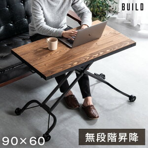 おしゃれな昇降式テーブル 自由に高さの調節ができるコンパクトな机のおすすめランキング わたしと 暮らし おしゃれな昇降式テーブル 自由に高さの調節ができるコンパクトな机のおすすめランキング わたしと 暮らし