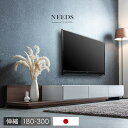 【14H限定クーポンで5%+1000円引】 伸縮式 テレビ台 幅180 -300cm 日本製 大川家具 国産 伸縮テレビ台 伸縮 伸長式 ローボード ロータイプ...