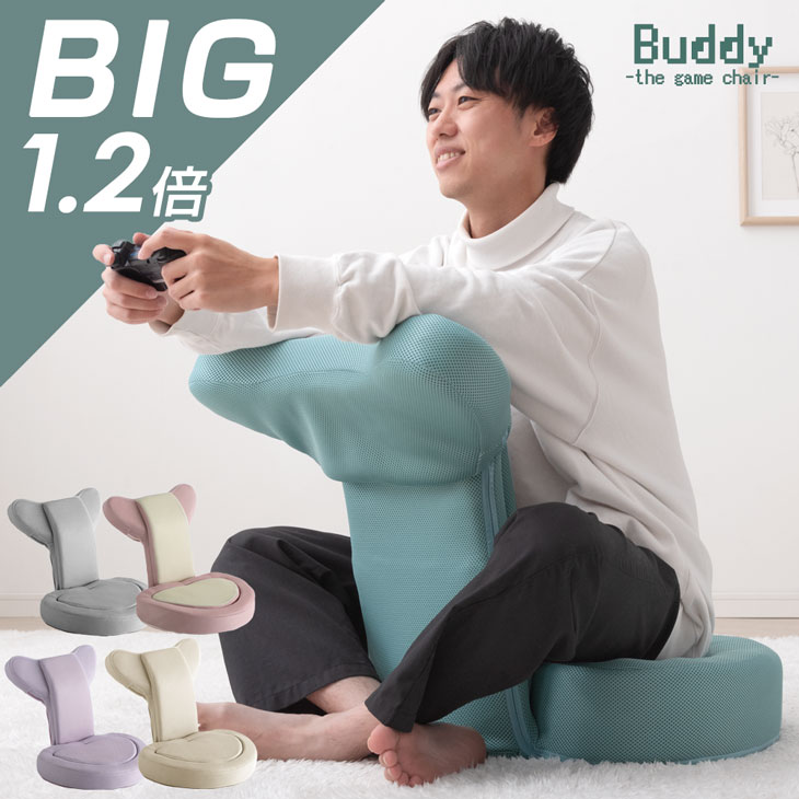 【26H限定 5%OFFクーポン】 BIG1.2倍 ゲーミング 座椅子 リクライニング 14段階 低反発 メッシュ ゲーム ゲーム座椅子 ゲーミングチェア ゲームチェア チェア チェアー ゲーム椅子 椅子 大きい…