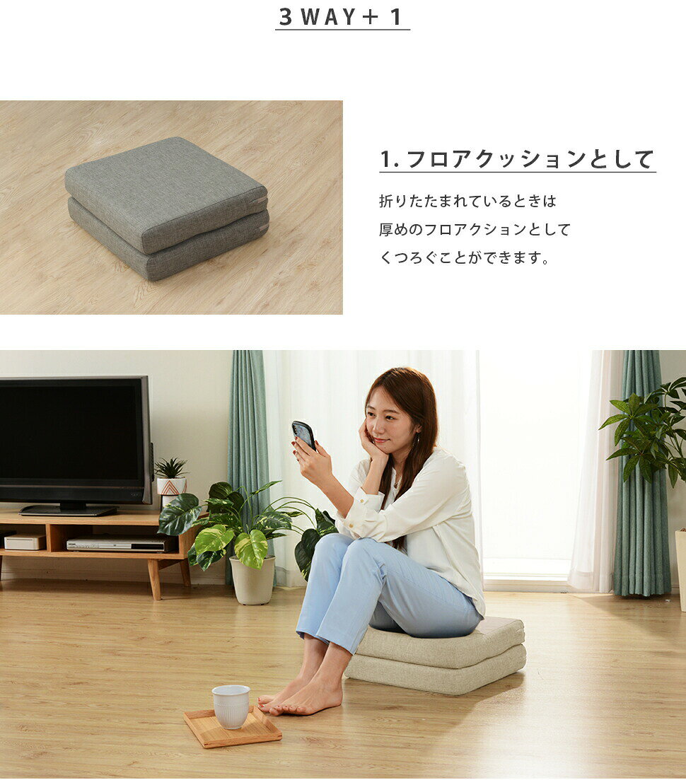 クッション 折り畳み 座布団 座椅子 長座布団 座いす 3WAYフロアクッション こたつ用 こたつ用座椅子 日本製 [2]