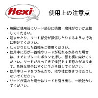 フレキシflexi伸縮リードニューコンフォートコードタイプSサイズ8メートル