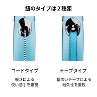 フレキシflexi伸縮リードニューコンフォートコードタイプSサイズ8メートル