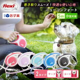 フレキシ (flexi) ヴァリオ コード フレキシ (flexi) ヴァリオ コード