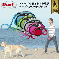 フレキシflexi伸縮リードニューコンフォートテープタイプLサイズ5メートル