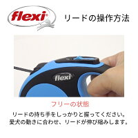 フレキシflexi伸縮リードニューコンフォートコードタイプSサイズ8メートル