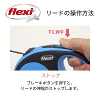 フレキシflexi伸縮リードニューコンフォートコードタイプSサイズ8メートル