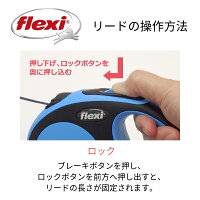 フレキシflexi伸縮リードニューコンフォートコードタイプSサイズ8メートル