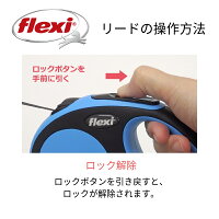 フレキシflexi伸縮リードニューコンフォートコードタイプSサイズ8メートル