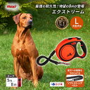 8m / 5m フレキシリード エクストリーム Lサイズ 大型犬用 テープタイプ 最新モデル 伸縮リード 頑丈 フレキシ Flexi flexi (flexi) 犬のリード 巻き取り 伸びるリード ドイツ 耐久性 安全 ペット用品 犬用品 人気 壊れにくい 噛み癖対策