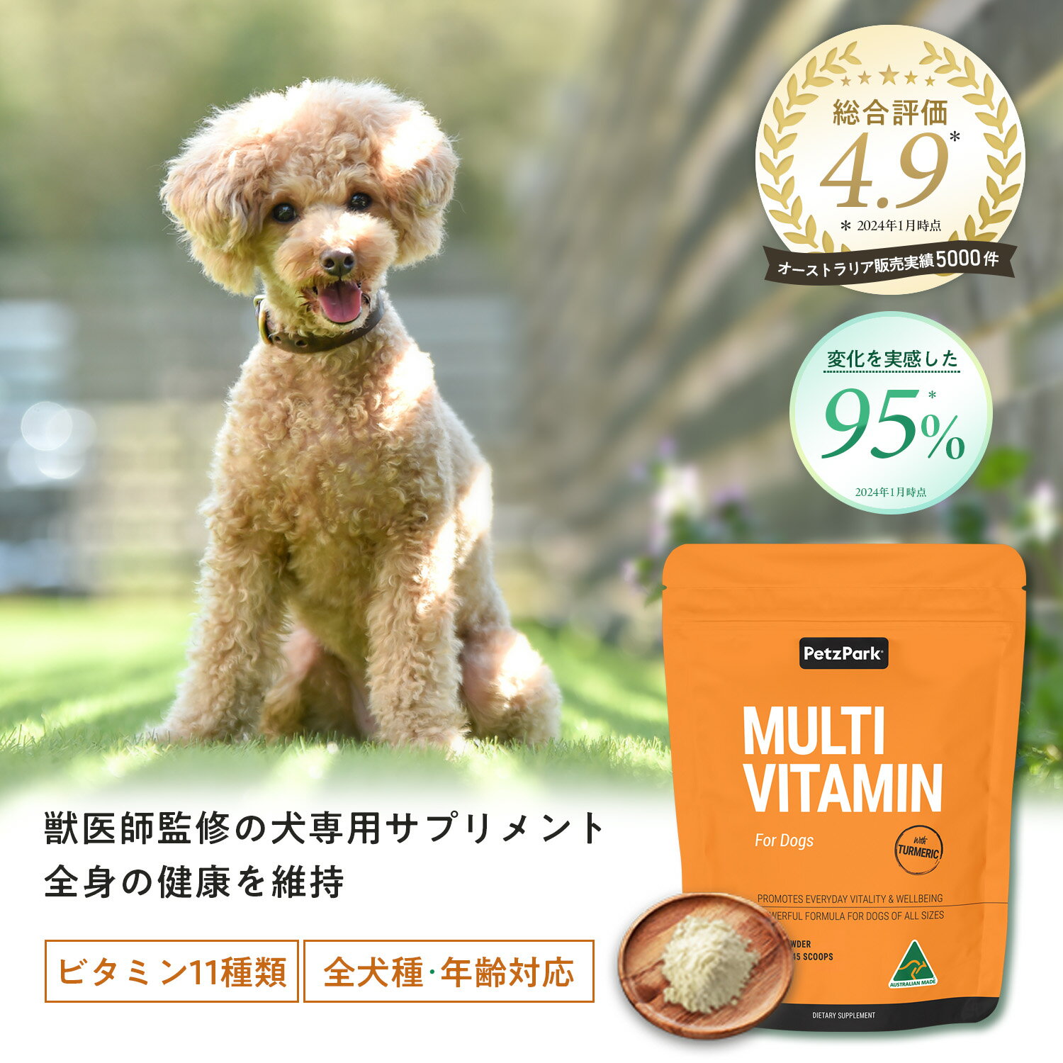 犬用 マルチビタミン サプリメント ペッツパーク | 原材料: バナナ粉末 グルコサミン マグネシウム ターメリック オメガ3脂肪酸 (EPA/DHA) 亜鉛 鉄 ビタミン類(B3 B5 B2 B1 B6 K1 B9 B12 A D3 E) コバルト ヨウ素 セレニウム マンガン 銅 ブドウ糖 ローストビーフフレーバー