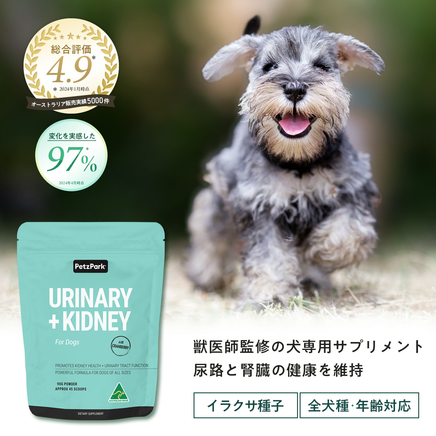 犬用 サプリメント 腎臓 & 泌尿器 ケア ペッツパーク | 原材料: イラクサ種子 マシュマロ根 クランベリー タンポポ根 (ダンデライオン) D-マンノース 無水クエン酸ナトリウム ブドウ糖 フュームドシリカ ローストビーフフレーバー