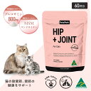 猫 ヒップ＆ジョイント 粉末 サプリメント 関節 骨 足腰 の 健康維持 ペッツパーク |有用成分: グルコサミン コンドロイチン MSM | 関節炎 変形関節症 成長 肉腫 運動 おやつ キャットフード ウェットフード ドライフード グレインフリー 肌 子猫 シニア 猫用