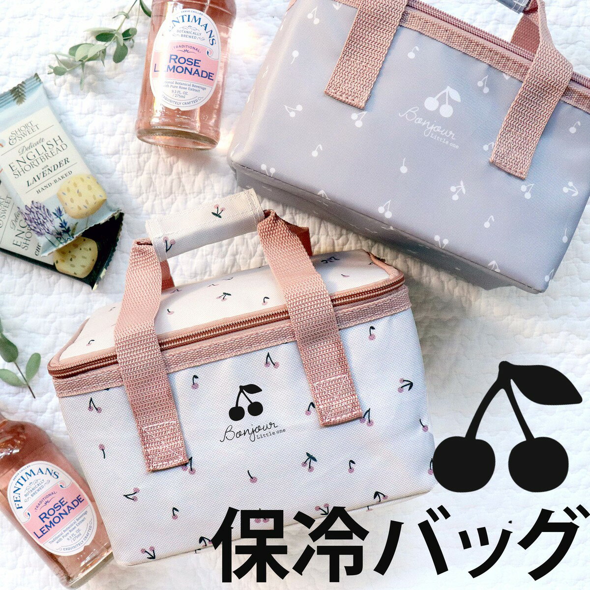 保冷バッグ 保温 お弁当 お花見 ランチバッグ 通園 幼稚園 チェリー さくらんぼ 行楽 園児 おしゃれ クーラーバッグ トートバッグ お弁当入れ OL 会社 レジャー アウトドア 出産祝い お出かけグッズ 赤ちゃん アステリデザイン asterie design 新入荷