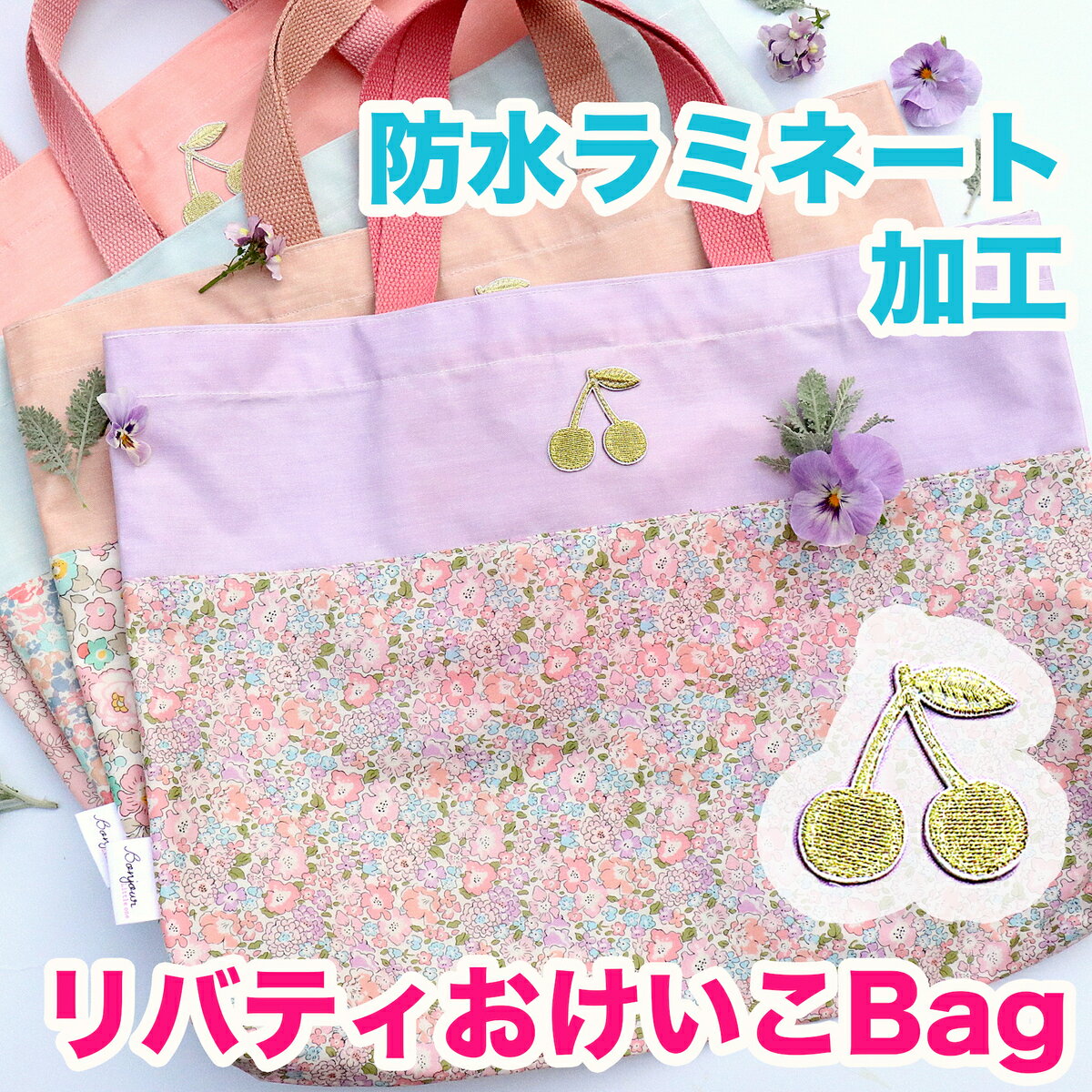 cheri✳︎ ヌビ さくらんぼ レッスンバッグ 上履き袋 体操着袋 楽天市場】レッスンバッグ さくらんぼの通販