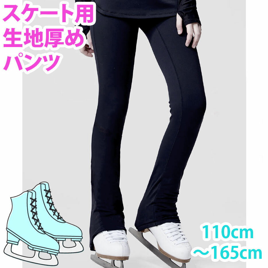 無地/生地厚め/秋冬用/完全無地/フィギュア スケート/アイススケート/オーバーブーツ/海外 デザイン/パ..