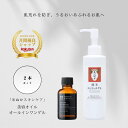 オールインワンゲル 美容オイル セット ボタニカル ハリ 保湿 うるおい 化粧品 スキンケア 米ぬか 美人ぬか オールインワンジェル 肌荒れ 化粧水 美容液 乳液 化粧下地 セラミド 1本4役 純米 美人ぬか 髪 全身 30代 40代 50代