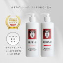 【楽天1位】化粧水 乳液 セット 保湿 うるおい 潤い 肌荒れ 乾燥肌 混合肌 普通肌 化粧品 スキンケア 米ぬか セラミド ヒアルロン酸 コスメ ローション ...