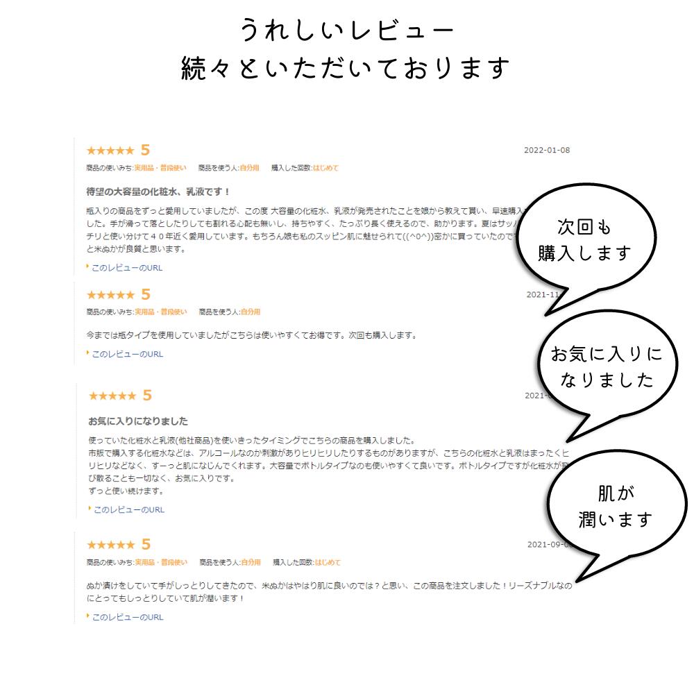【スーパーセール限定 20%オフ 月間優良ショップ】 特にしっとり化粧水 乳液 セット 高保湿 化粧水 乳液 セット うるおい 化粧品 スキンケア 米ぬか コスメ カサつき ローション 濃密 ポンプ 大容量 美人ぬか 純米 しっとり乳液 ビッグサイズ 30代 40代 50代
