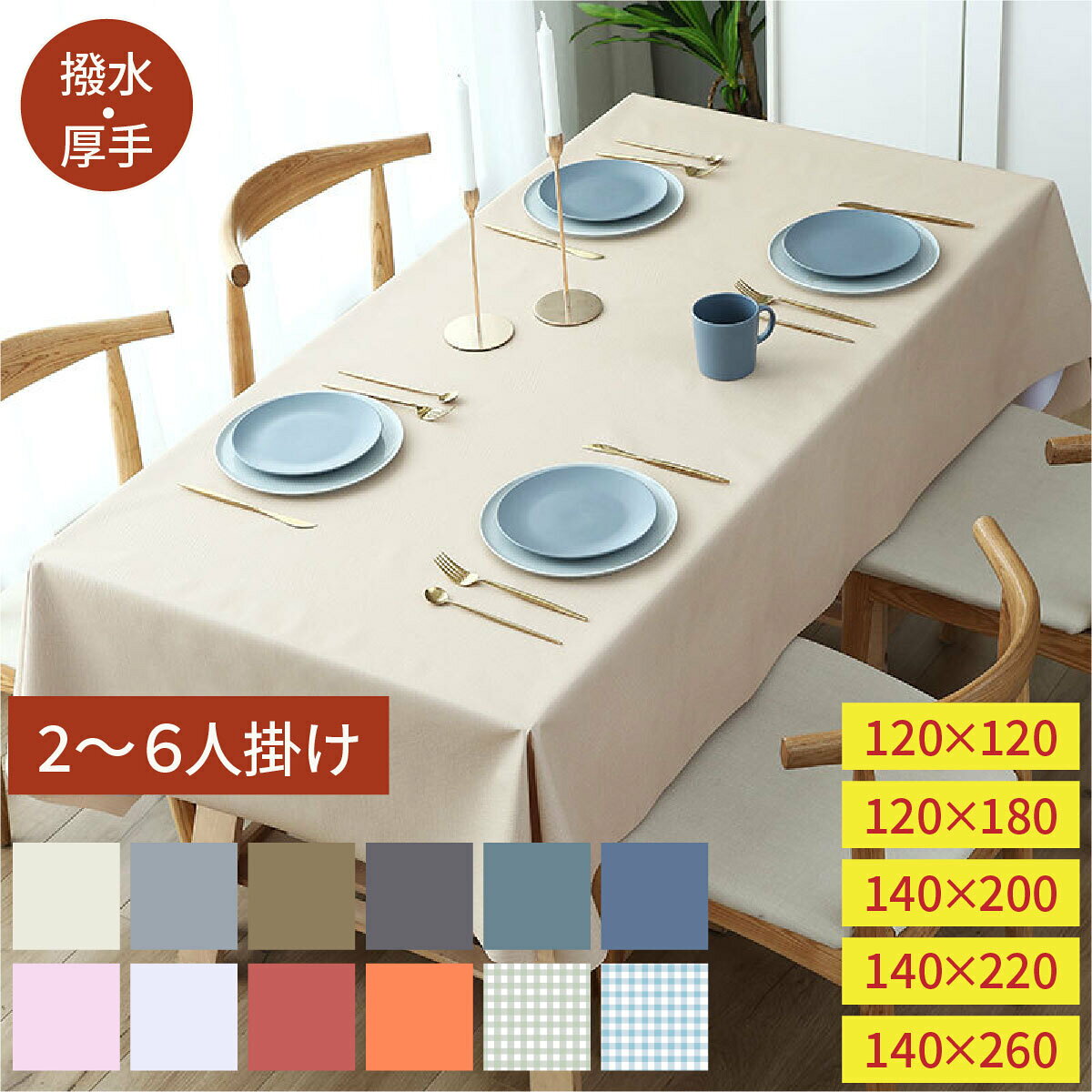 楽天市場】リネン テーブルクロス 白の通販