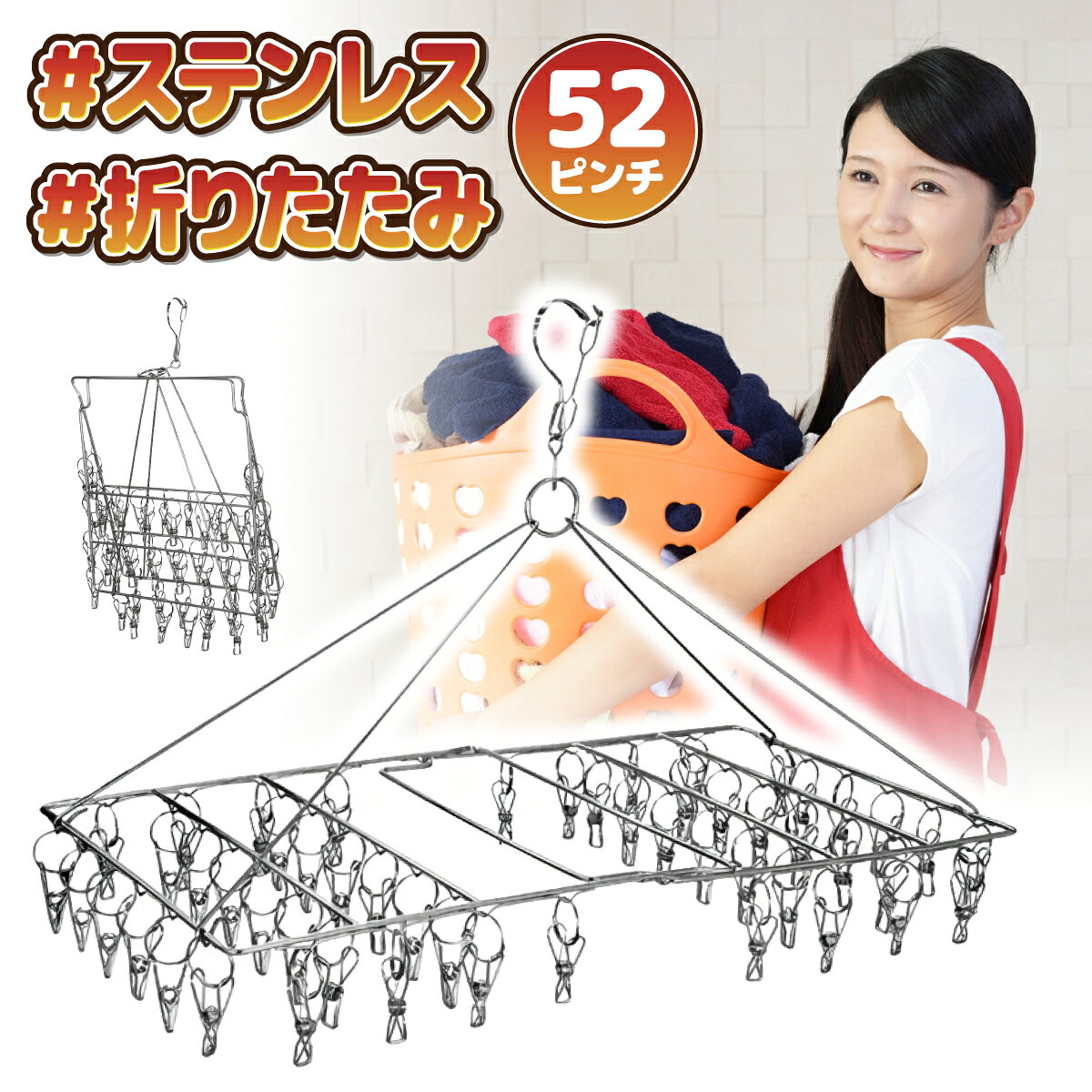 洗濯物干し ピンチハンガー ハンガー 折りたたみ ステンレス 40 50 52 洗濯ハンガー 物干し 室内 ピンチ 洗濯バサミ …