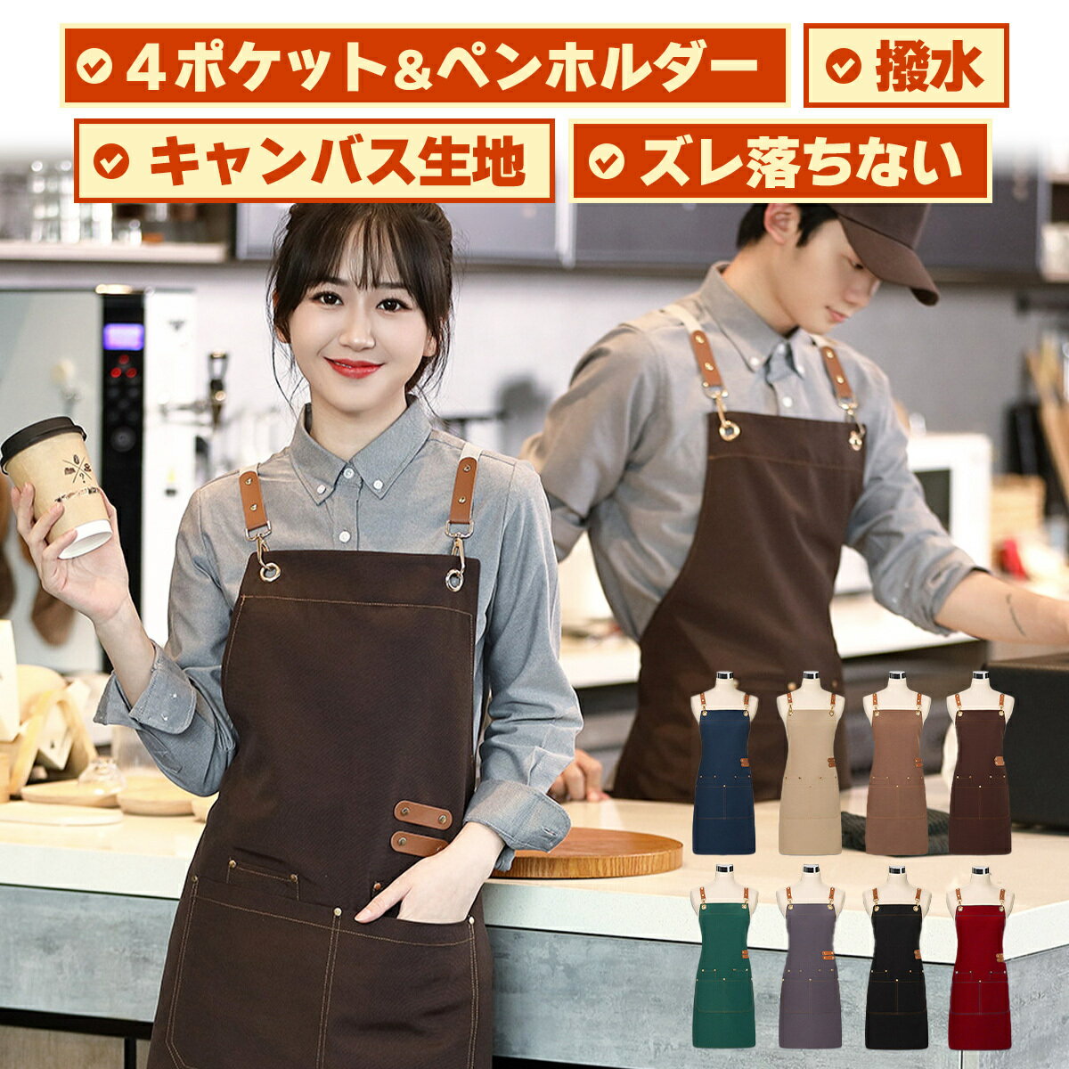 楽天市場】エプロン 美容師（配膳用品・キッチンファブリック