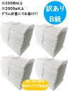 タオル 雑巾 クロス ウエス タオルセット 白タオル ハンドタオル 訳あり 200枚 セット 大量 業務用 使い捨て アウトレット 洗車 雑巾 使い捨て 訳あり品 B級 タオルハンカチ 白 ミニタオル 掃除 掃除用 綿 コットン