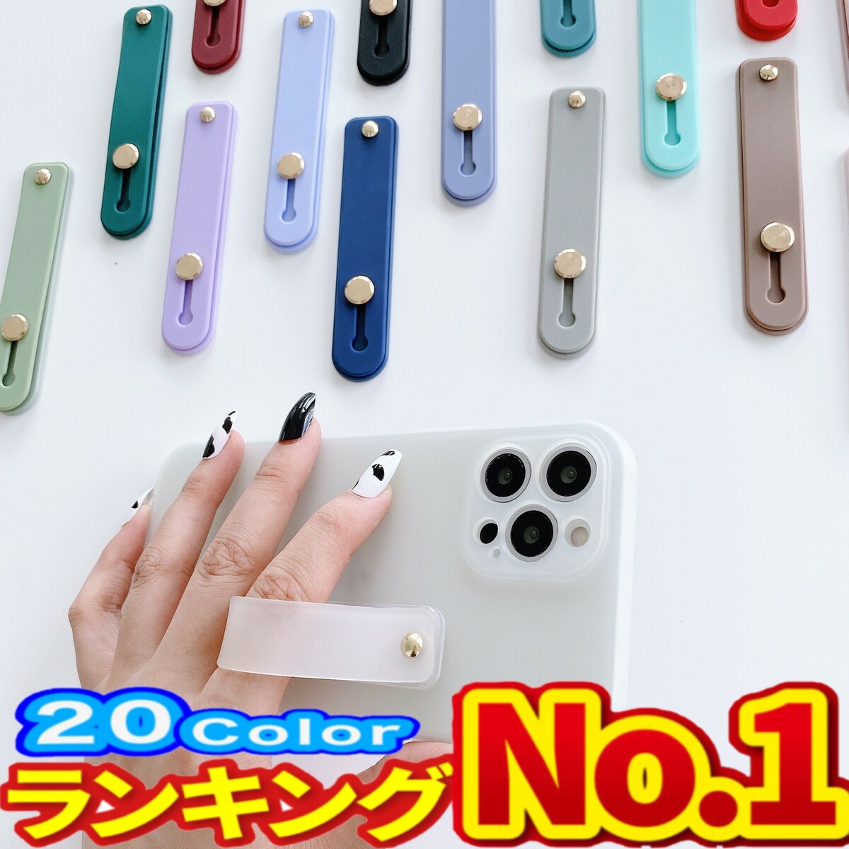 スマホリング スマホバンド スマホベルト スマホ iPhone14 iPhone13 落下防止 ベルト バンド グリップ スライドベルト スタンド 無地 カラフル くすみカラー シンプル かわいい くすみ色 パステル 韓国 全機種対応 ホールドベルト ホルダー シリコン android アンドロイドのサムネイル