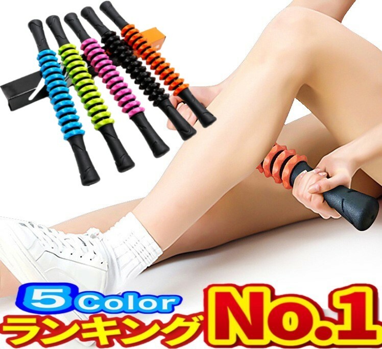 マッサージローラー スティック 筋膜ローラー 筋膜リリース 肩 首 背中 レバー 太もも ふくらはぎ 足 むくみ 解消 マッサージ コロコロ セルライト ローラー トレーニング 筋膜 リリース ストレッチローラー スティックローラーのサムネイル