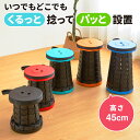 【楽天1位】【3冠獲得】 折りたたみ椅子 アウトドアチェア アウトドア コンパクト 軽量 伸縮スツール 折りたたみイス 椅子 折りたたみ チェア スツール おしゃれ 携帯 持ち運び 高さ調節可能 伸縮自在 キャンプ イス 踏み台 折り畳みチェア レジャーチェア