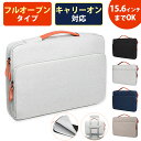 パソコンケース ノートパソコンケース パソコン バッグ ケース PC PCバッグ PCケース おしゃれ 軽量 軽い 薄い 衝撃 吸収 かわいい オシャレ 女性 男性 ビジネス 通勤 通学 社会人 大学生 学校 収納 13インチ 13.3インチ 14インチ 15.6インチ 16インチ