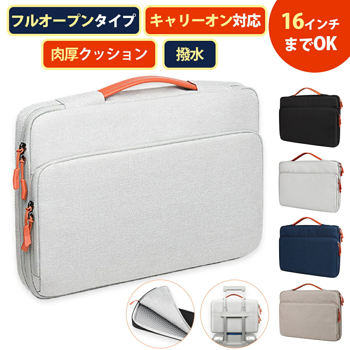 パソコンケース ノートパソコンケース パソコン バッグ ケース PC PCバッグ PCケース おしゃれ 軽量 軽い 薄い 衝撃 吸収 かわいい オシャレ 女性 男性 ビジネス 通勤 通学 社会人 大学生 学校 収納 13インチ 13.3インチ 14インチ 15.6インチ 16インチ