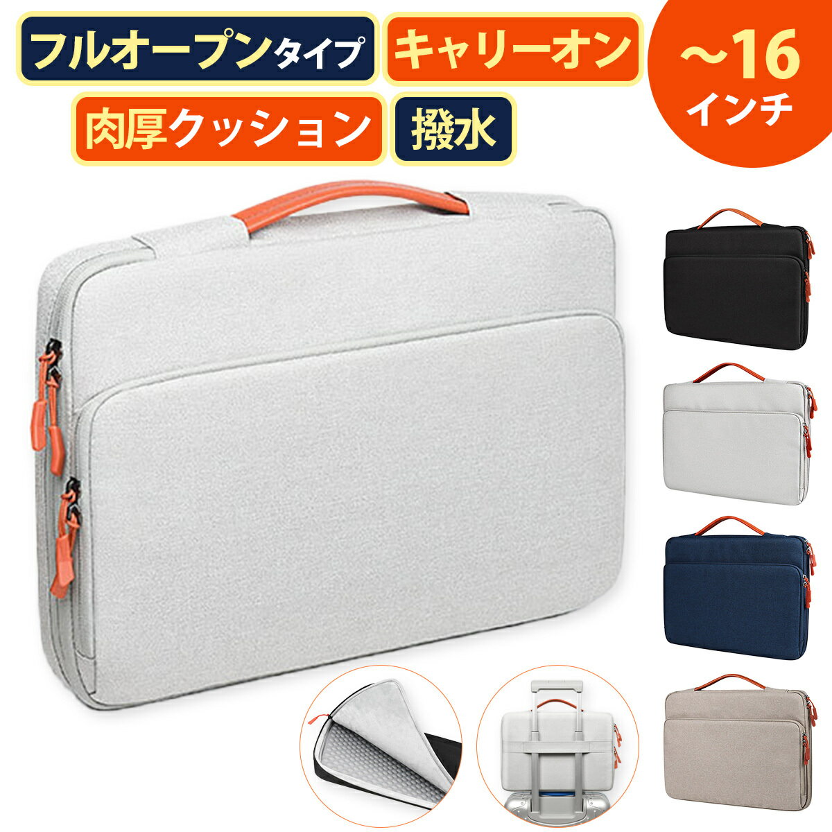 パソコンケース ノートパソコンケース パソコン バッグ ケース PC PCバッグ PCケース おしゃれ 軽量 軽い 薄い 衝撃 吸収 かわいい オシャレ 女性 男性 ビジネス 通勤 通学 社会人 大学生 学校 収納 13インチ 13.3インチ 14インチ 15.6インチ 16インチ